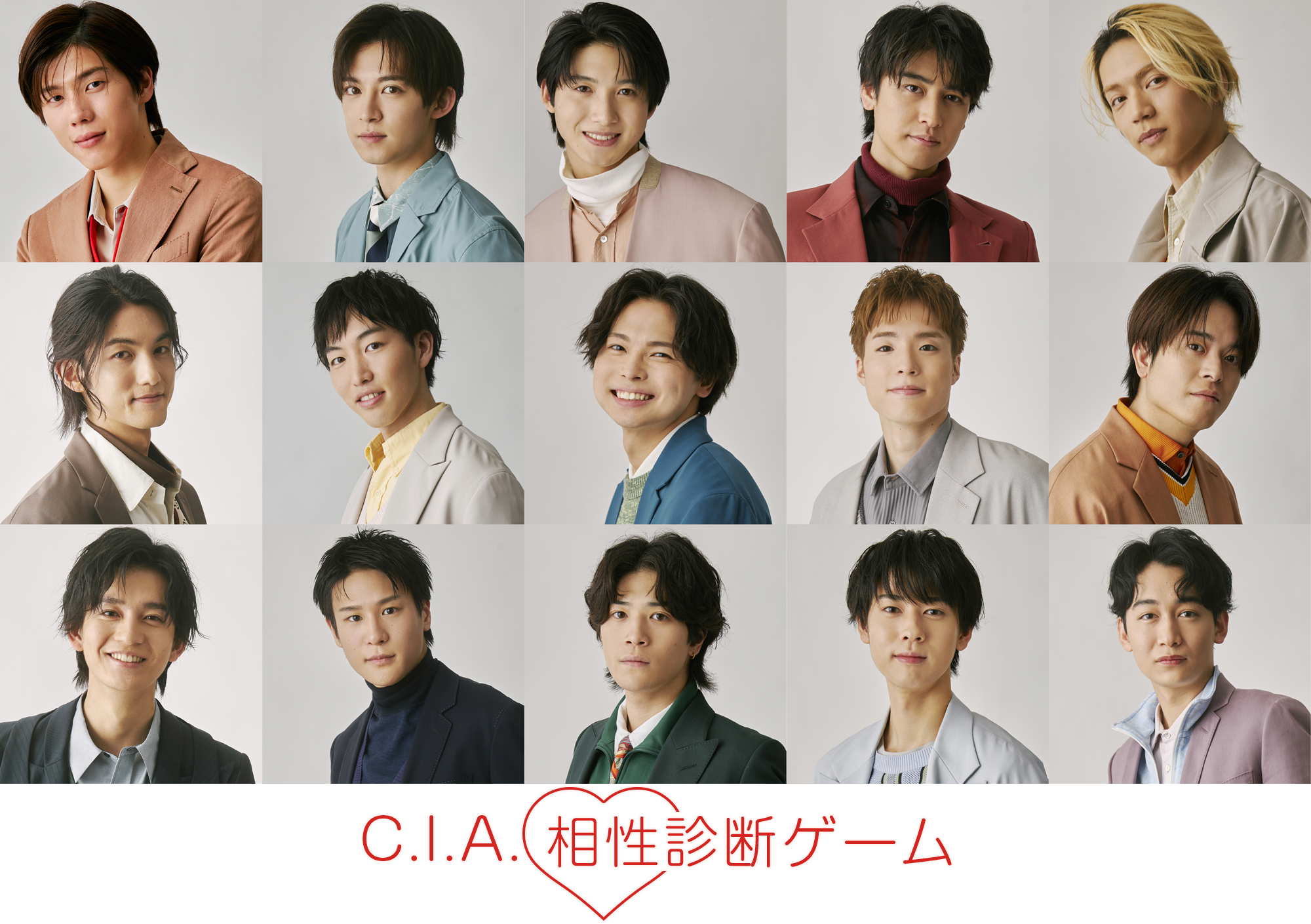 C.I.A.相性診断ゲーム