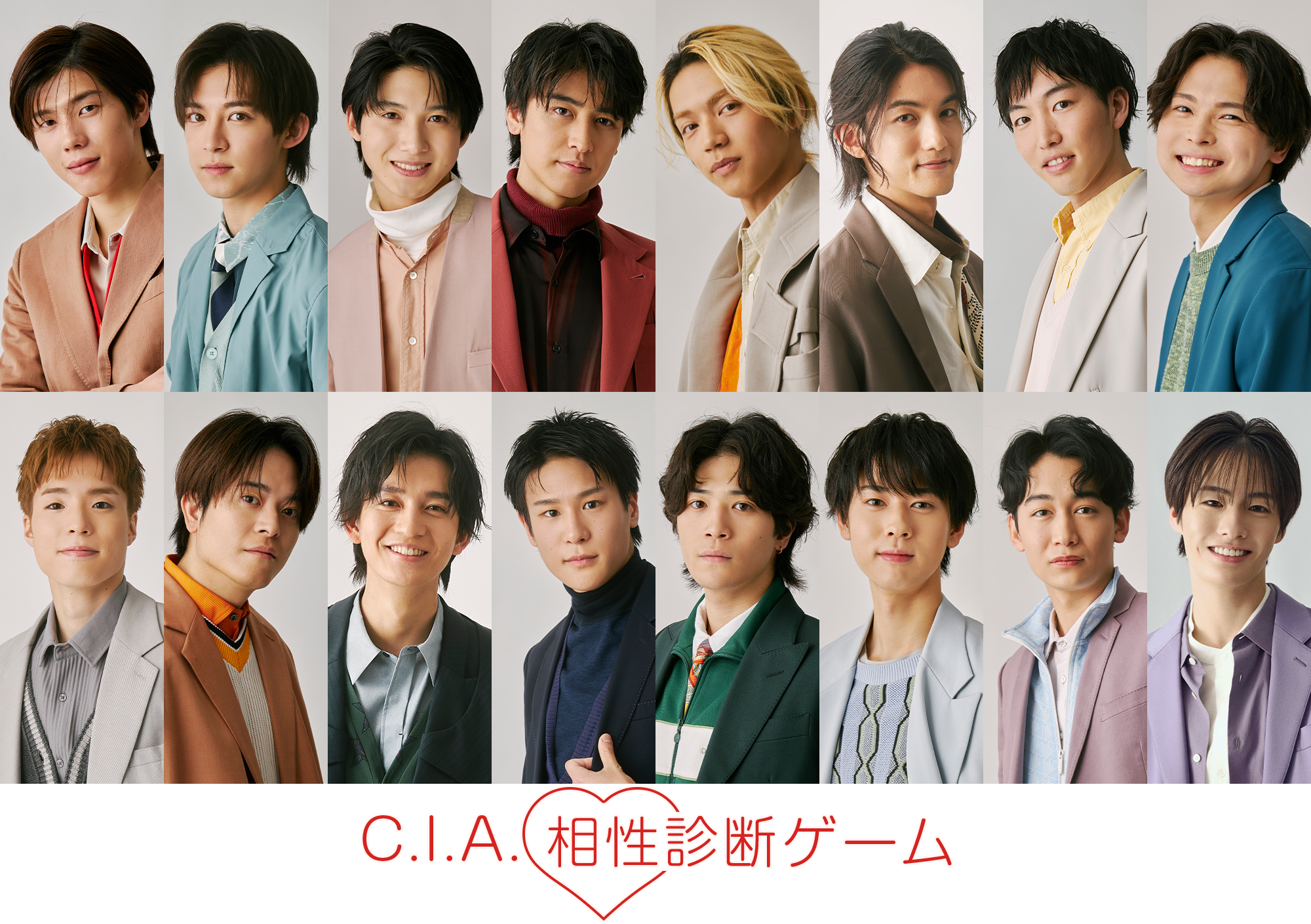 C.I.A.相性診断ゲーム