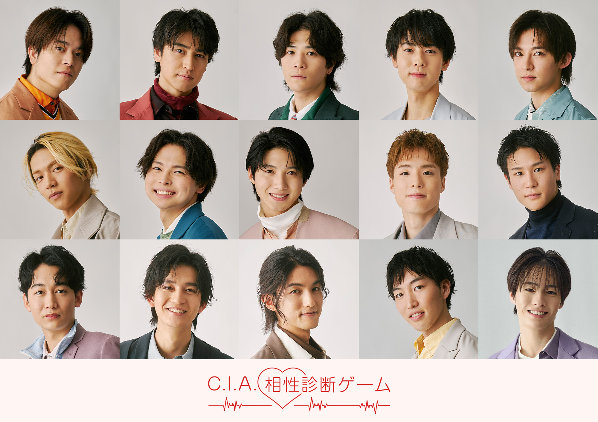 C.I.A.相性診断ゲーム