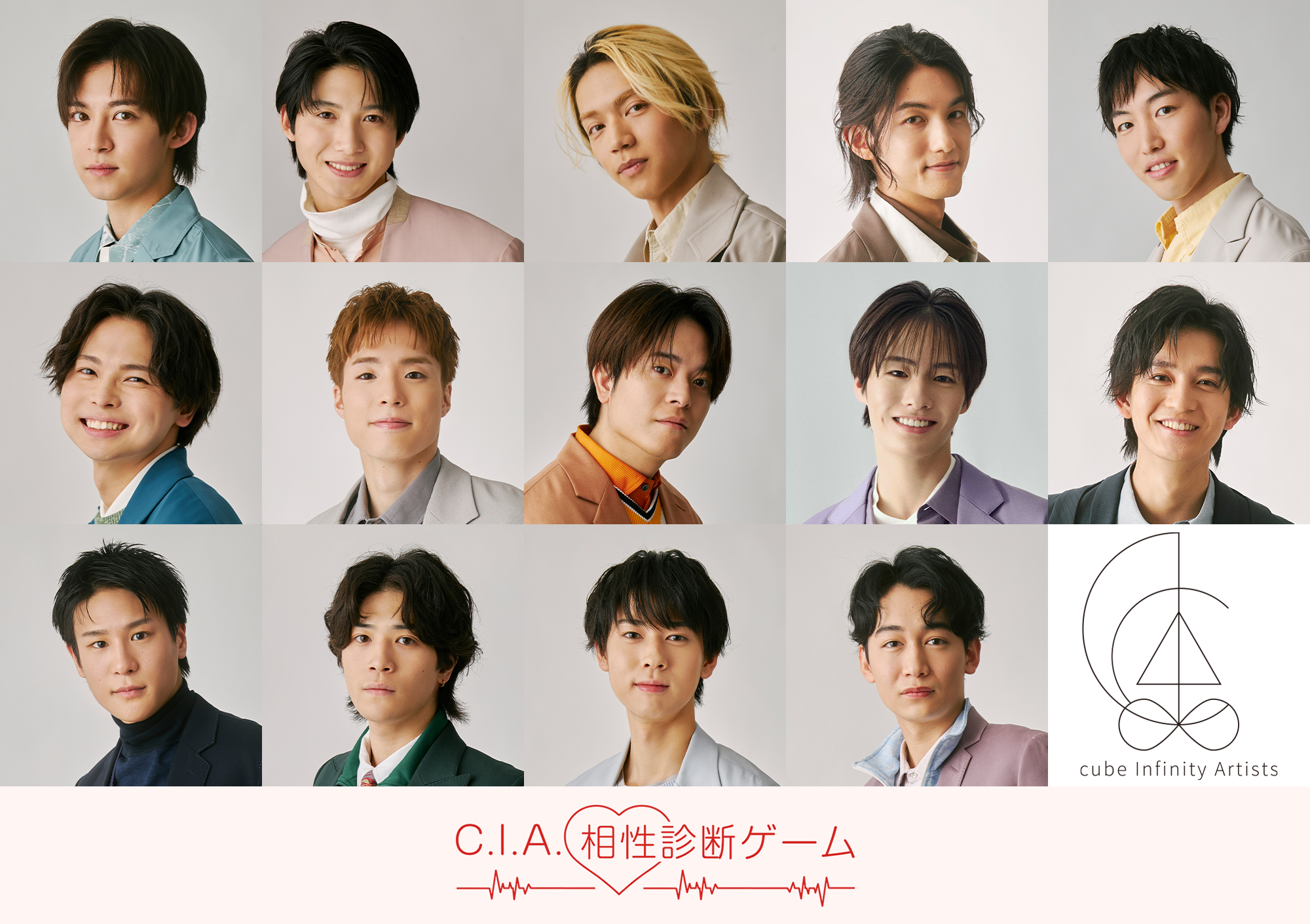 C.I.A.相性診断ゲーム