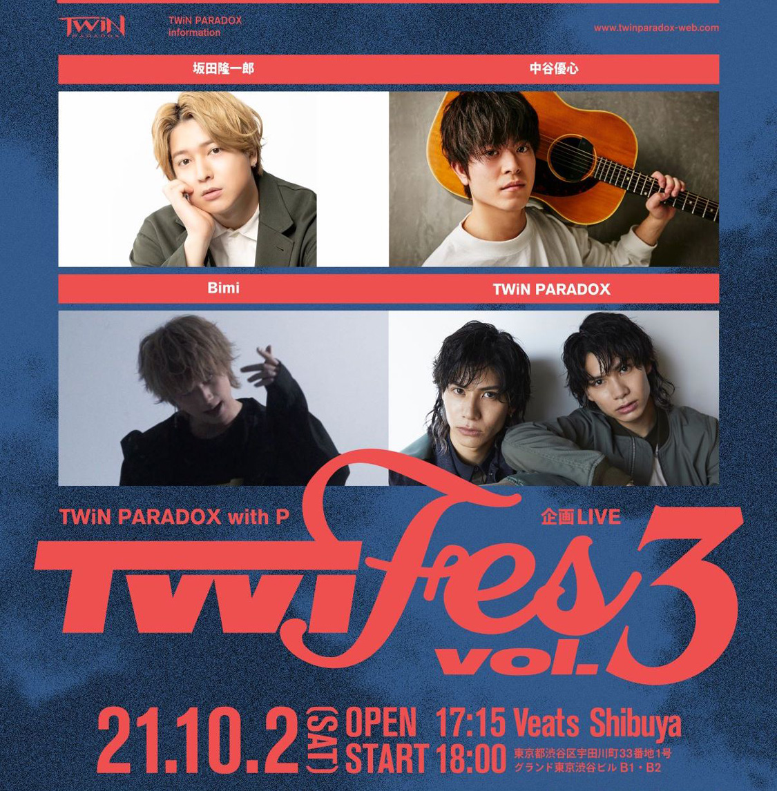TWiN PARADOX with P企画LIVE「TWi Fes Vol.3」