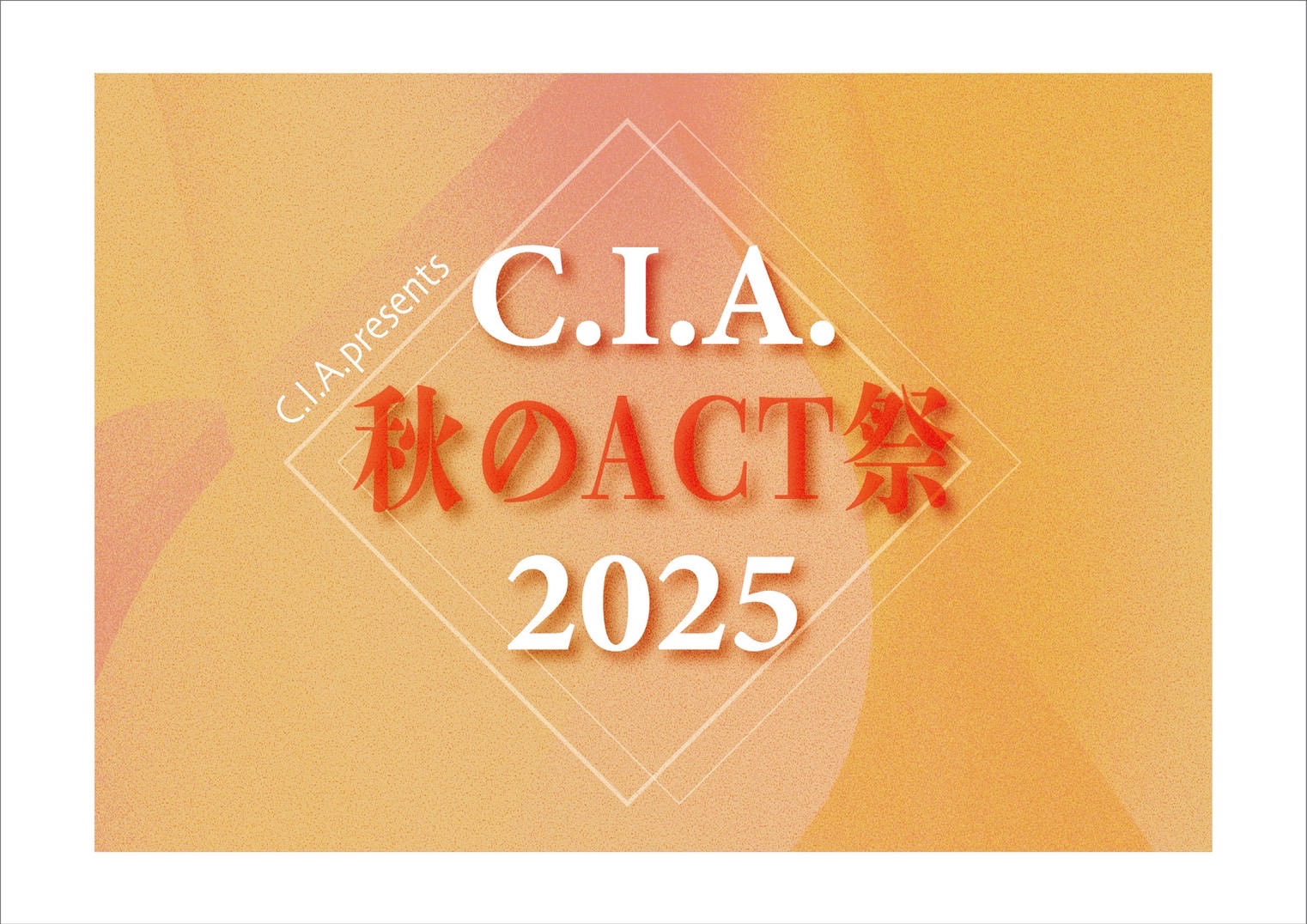 C.I.A.公式サイト