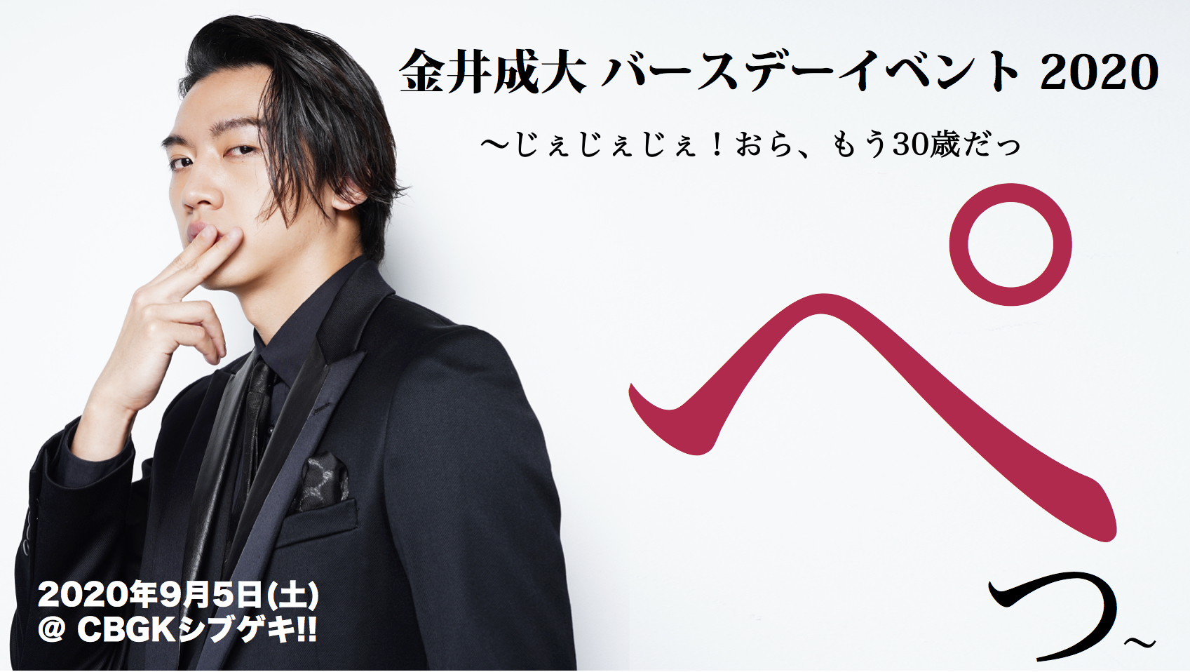 C.I.A. 金井成大 ブロマイド ランダム C.I.A. 金井成大 ブロマイド ランダム