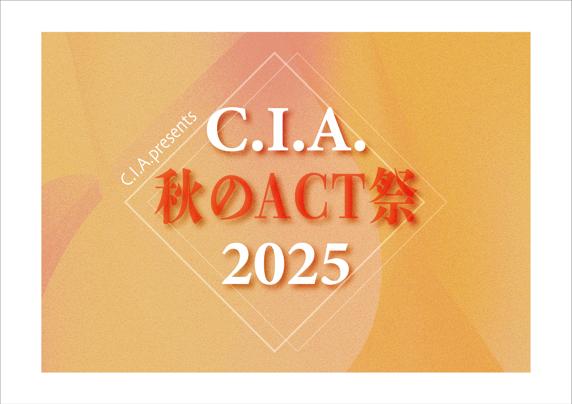 C.I.A.公式サイト