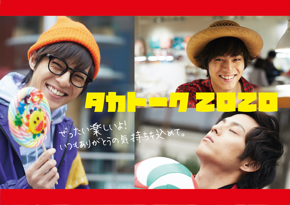 永田崇人 ブロマイド タカトーク Takato Nagata Philippines - 永田崇人