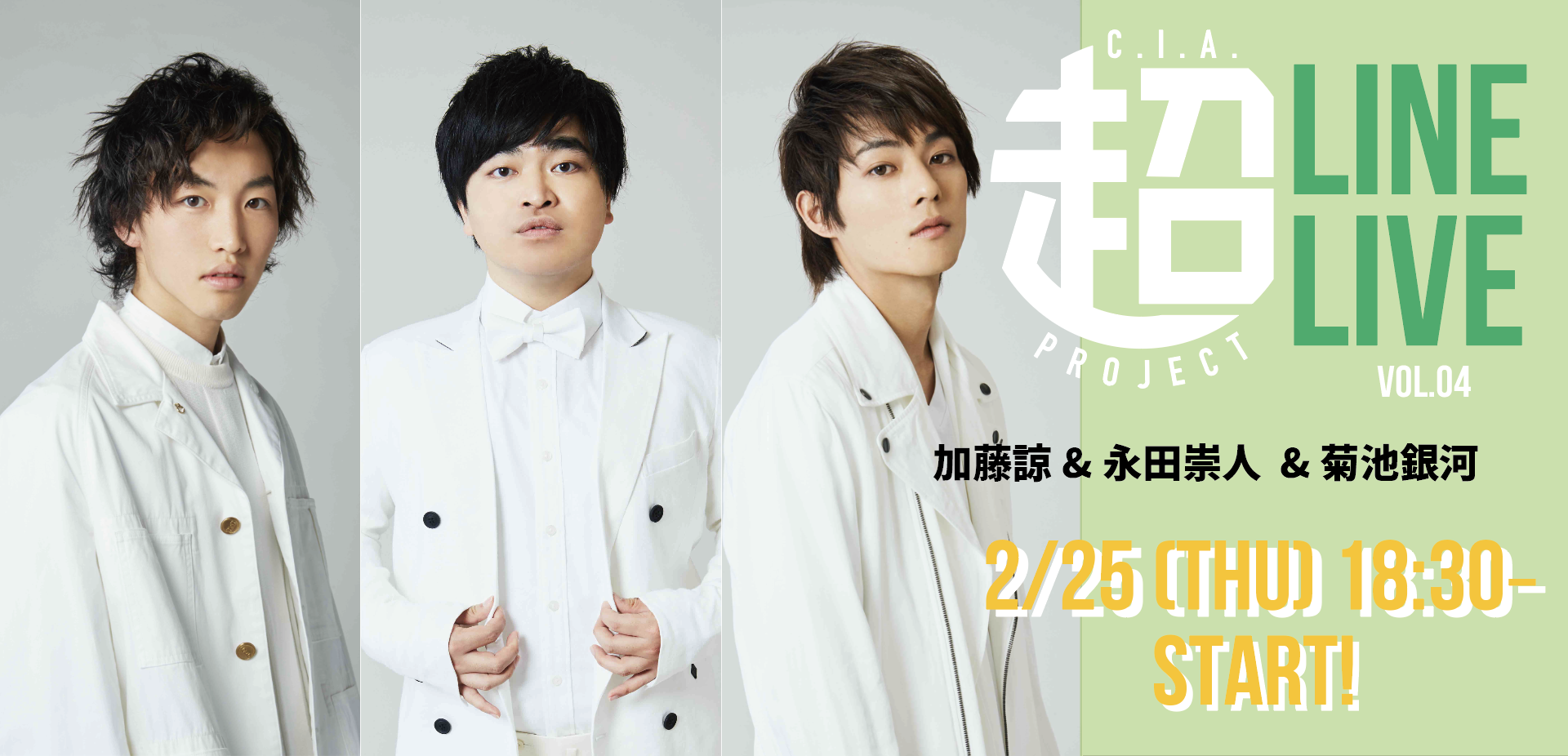 永田崇人 川原一馬 冨森ジャスティン サイン入りチェキ